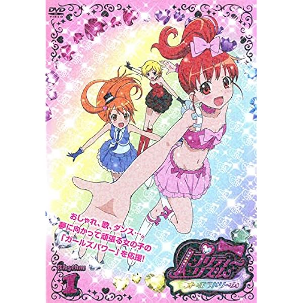 Amazon.co.jp: プリティーリズム・オーロラドリーム Blu-ray BOX